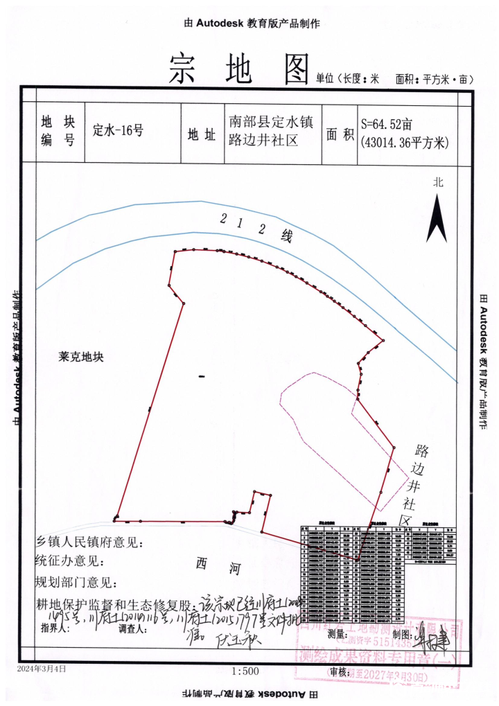 房产楼市-南部陵江在线南部县此地块国有建设用地使用权挂牌出让南部陵江在线(2)